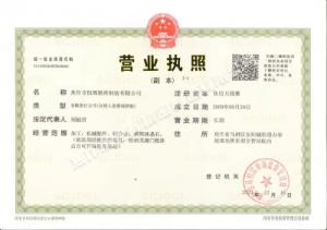 資質(zhì)證書